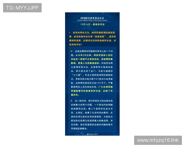 风云直播台湾：两岸热点事件最新动态追踪